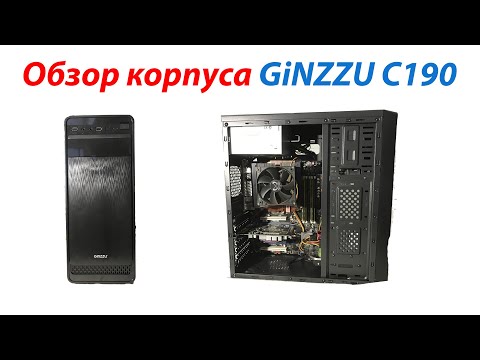 Корпус GiNZZU C190.Подробный обзор . Корпус GiNZZU C190.Подробный обзор .