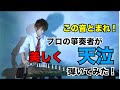 箏曲部必見 この音とまれ 天泣 をプロの箏奏者が弾いてみた 箏曲部必見 この音とまれ 天泣 をプロの箏奏者が弾いてみた