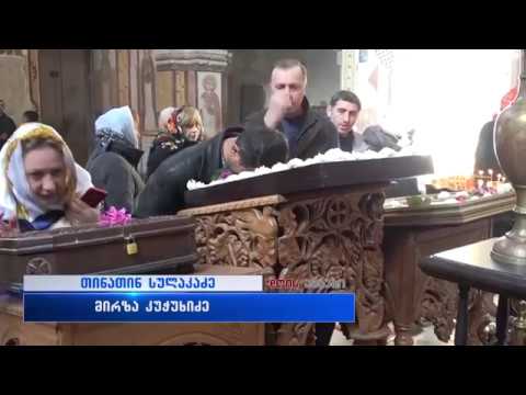 გელათის სამონასტრო კომპლექსში დავითობის დღესასწაულთან დაკავშირებით წირვა-ლოცვა აღევლინა