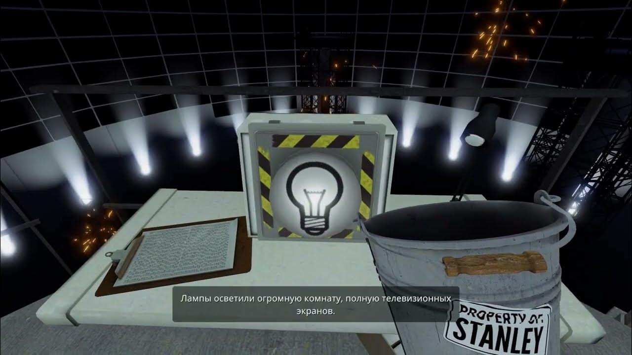 Ведро Stanley Parable. The Stanley Parable Ultra Deluxe концовки. The Stanley Parable концовки схема. The Stanley Parable концовки. Stanley parable deluxe концовки