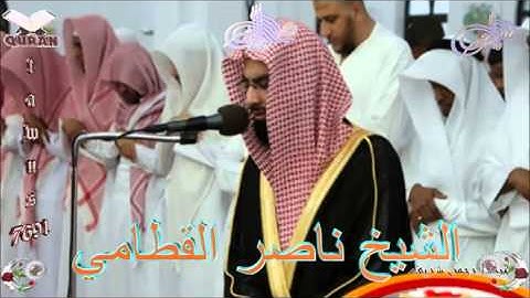 Sheikh Nasser Al-Qatamy - Quran (63) Al-Munafikun - سورة المنافقون