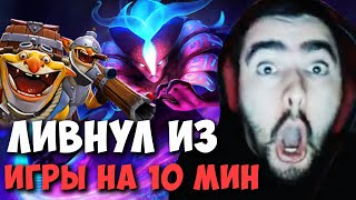 STRAY ЛИВНУЛ ИЗ ИГРЫ НА 10 МИНУТ, НО ВЕРНУЛСЯ И... ! МИДОВАЯ СПЕКТРА ! Dota 2 ! Лучшее со Стреем
