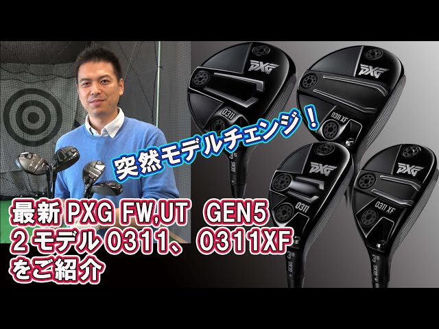 PXG  GEN5 2UT