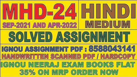 MHD -24 HINDI MEDIUM SOLVED ASSIGNMENT 2021-22 | FOR PDF WHATSAPP ON 8588043141