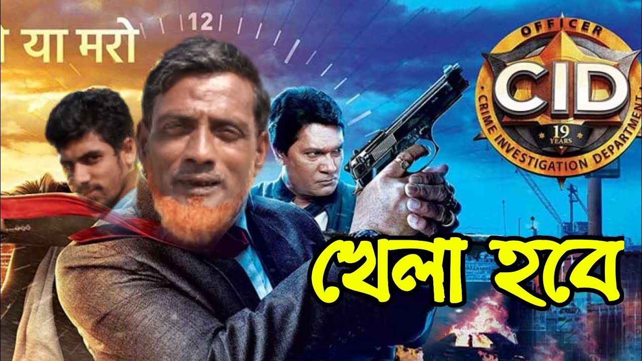 খেলা হবে | The Killer Musk 2022 | Bangla Funny Video | Omor On Fire
