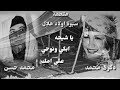 السيرة الهلالية - ذكرى محمد - سيرة أولاد هلال