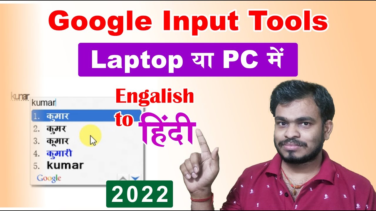 How To Download Install Google Input Tools Apne Laptop Computer Me how-to-download-install-google-input-tools-apne-laptop-computer-me