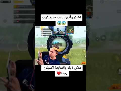 فيديو: هل الجيروسكوبات ضارة بالنسبة لك؟