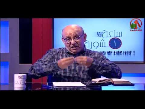 Hour and a half of counseling Stubbornness causes and treatment - Part 5 (17) | ساعة ونصف مشورة العند وعلاجه - جزء 5 (17)