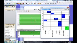 Модуль 2. Система опроса и тестирования ActivExpression 2