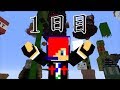 【Minecraft】ちょっくら空島渡ってくるか【スカイブロック亜種】１日目