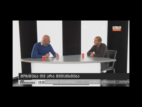 ჩემი აზრით, ყველა მხარის მოთხოვნა ნაწილობრივ დაკმაყოფილებული უნდა იყოს - იაგო ხვიჩია