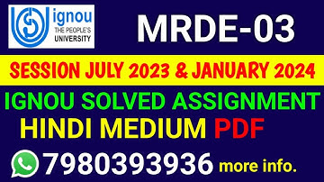 MRDE 3 Solved Assignment 2023-24 Hindi, MRDE 3 Solved Assignment 23-24, MRDE-03 Assignment