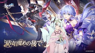 【崩壊:スターレイル】一体何ジェンティさんが待ち受けているんだ……【崩スタ】