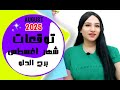 توقعات برج الدلو شهر اغسطس 2025 آب واسرار قوية جدا و مثيرة توقعات برج الدلو شهر اغسطس 2025 آب واسرار قوية جدا و مثيرة