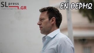 Σταύρος Λυγερός - Συνέδριο και ευρωεκλογές τα επόμενα ραντεβού του Κασσελάκη