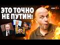 Двойник Путина прячется от Зеленского! Взрывы в Москве: парад на 9 мая отменяется / Вова, жги!