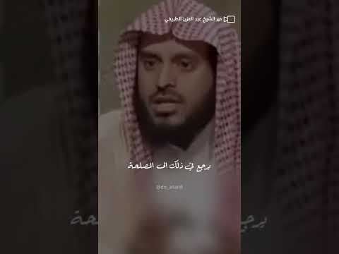 شاهد اختصار الطريفي لحكم الإنكار العلني والسري الشيخ عبدالعزيز الطريفي عبدالعزيز الطريفي