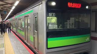 仙石線 205系3100番台 M5 あおば通行き 仙台発車