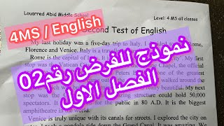 ⭐️الرابعة متوسط / النموذج 2 للفرض الثاني للفصل الثاني في اللغة الانجليزية 2022/2023