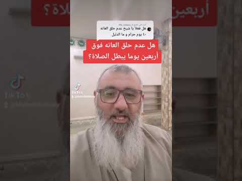 فيديو: لماذا لا يزال لدينا شعر العانة والإبط؟