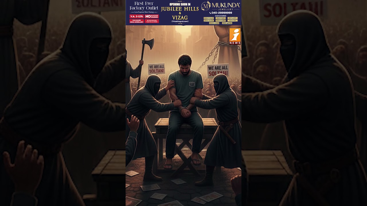 IRAN మొదటి ఉరిశిక్ష!! | Iran Executes First Anti-Regime Protester | Erfan Soltani | iSpecial