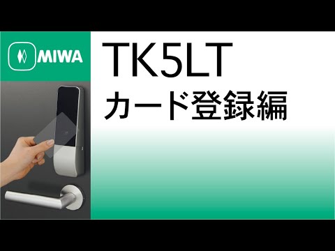 公式 Tk5lt取扱説明動画 カード登録編 Youtube 公式 Tk5lt取扱説明動画 カード登録編 Youtube