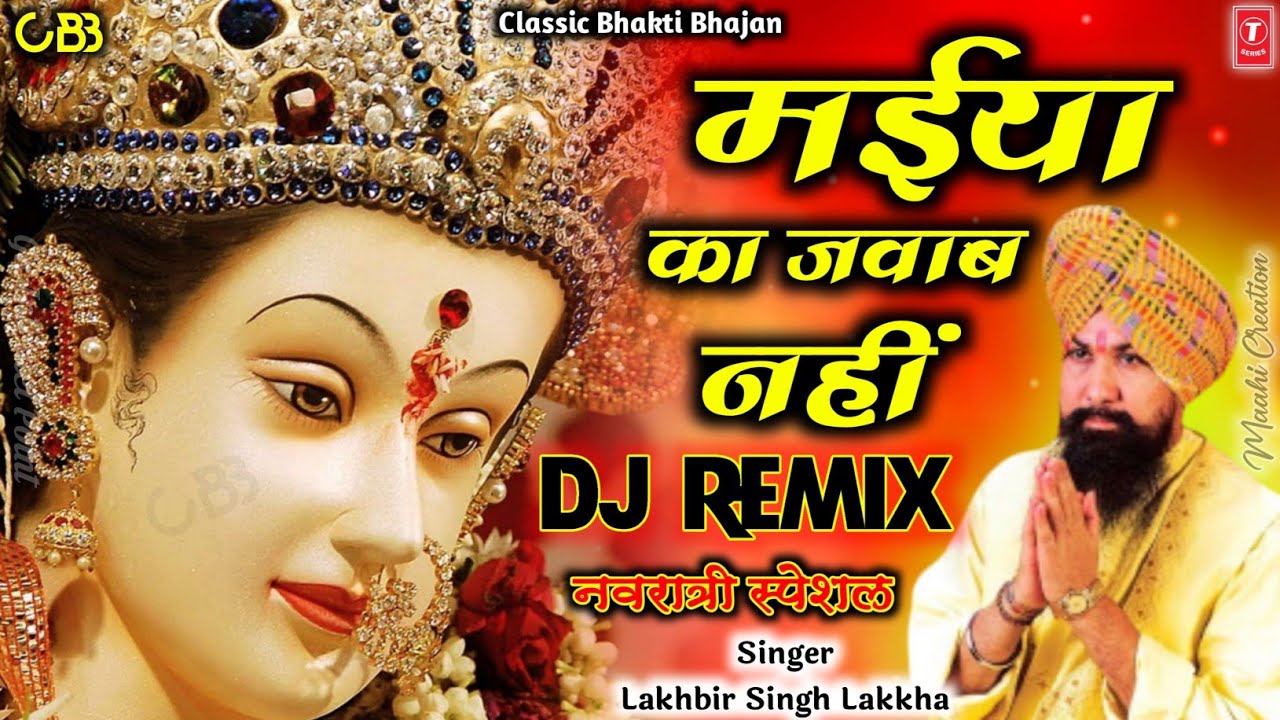 Maiya Meri Sherawali  Lakhbir Singh Lakkha  Maiya Ka Jawab Nahi  Dj Remix Bhakti Song 2021