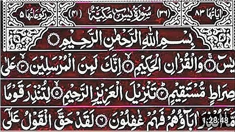 Surah Yasin (Yaseen) for Healing | Relieve Stress, Depression & Anxiety | سورة يس | 