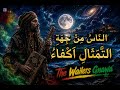 الن اس م ن ج ه ة الت مثال أ ك فاء Spirit Gnawa Dub The Wailers Gnawa 