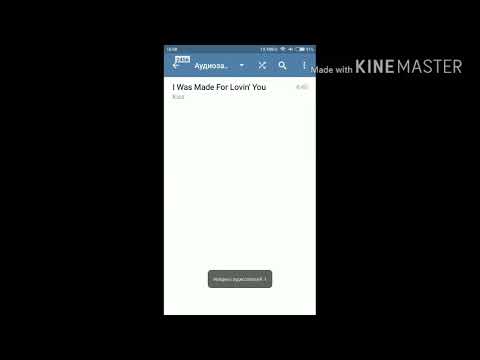 КАК ПОСМОТРЕТЬ СКРЫТЫЕ АУДИОЗАПИСИ В ВКОНТАКТЕ ЧЕРЕЗ АНДРОИД
