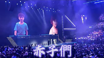 《赤子們》BIG FOUR HAPPY TO SEE YOU ALL LIVE IN CONCERT 2025 #張衛健 #蘇永康 #許志安 #梁漢文 #紅館 #encore 《赤子們》BIG FOUR HAPPY TO SEE YOU ALL LIVE IN CONCERT 2025 #張衛健 #蘇永康 #許志安 #梁漢文 #紅館 #encore