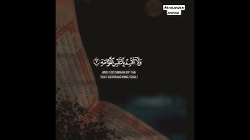 أفضل تلاوه لسورة القيامه #القارئ_عبدالرازق_نصار #راحة_نفسية #القران #مسلم #الإيمان #القرآن_الكريم
