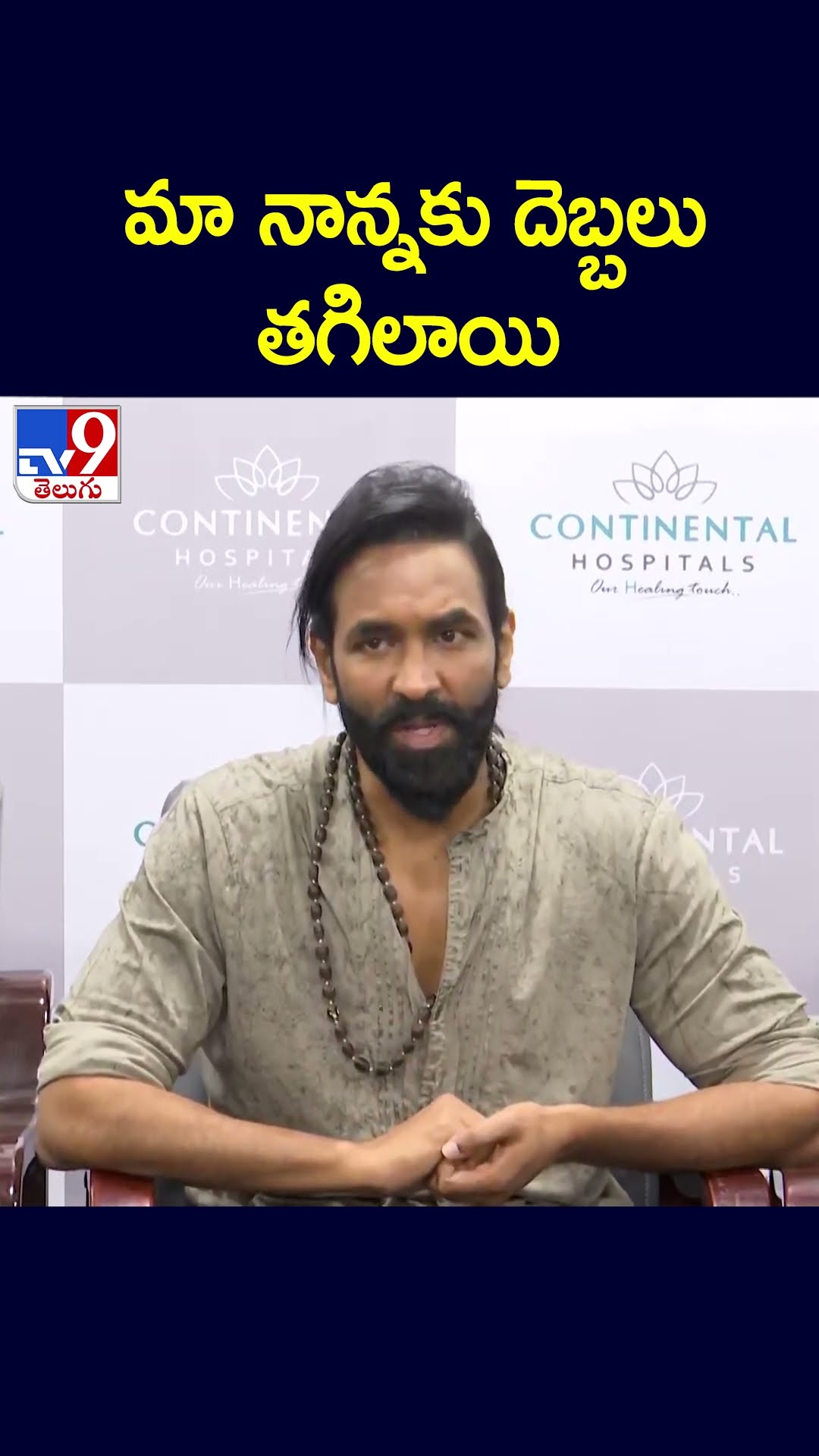 మా నాన్నకు దెబ్బలు తగిలాయి : Manchu Vishnu Comments - TV9