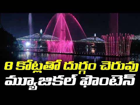 Durgam Cheruvu Musical Fountains - A Unique Attraction in Hyderabad | TFPC - TFPC