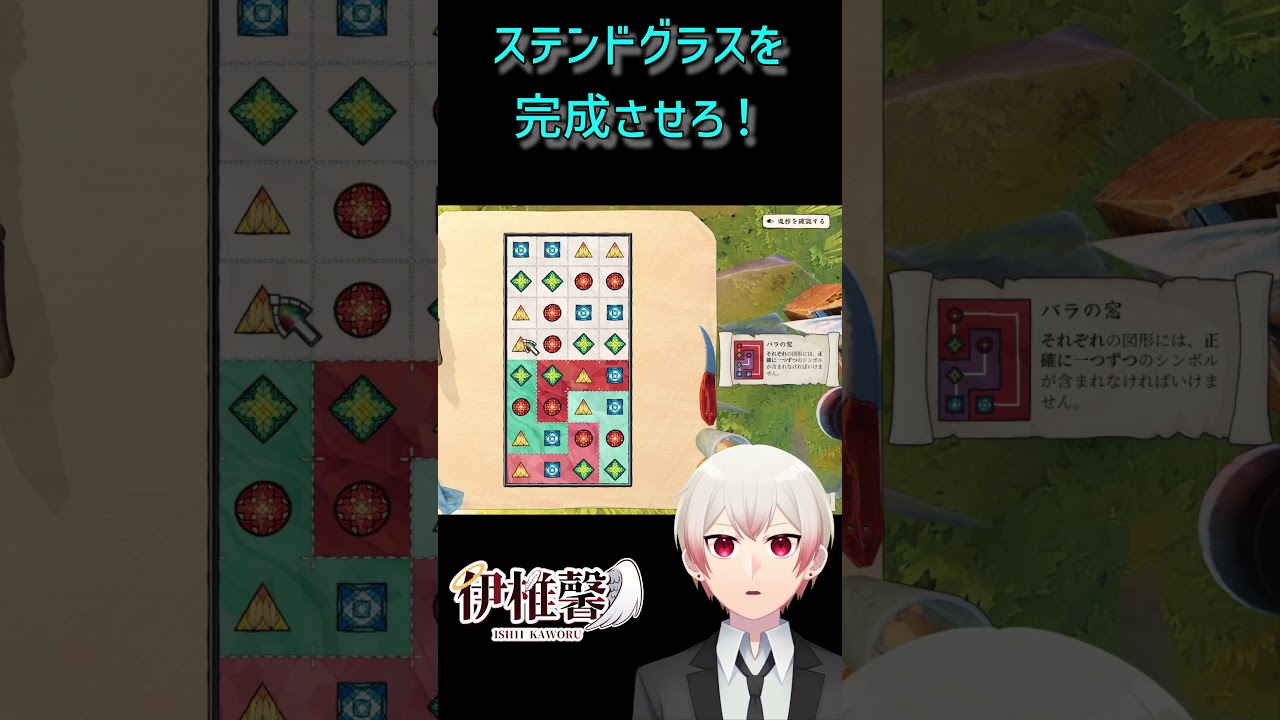#51【The Artisan of Glimmith】シンボルびっしり【VTuber切り抜き】#Shorts #ゲーム実況