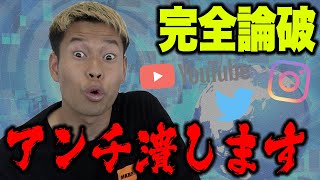 アンチさんへ、こんな時期にウンザリです。篇
