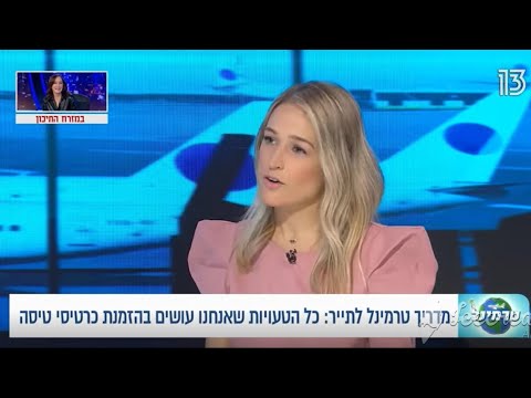 הזמנת כרטיסי טיסה באינטרנט - איך להזמין נכון כרטיס טיסה באינטרנט