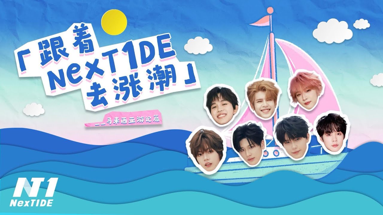 Make Tide with NexT1DE: Travelogue of Malaysia 🌊