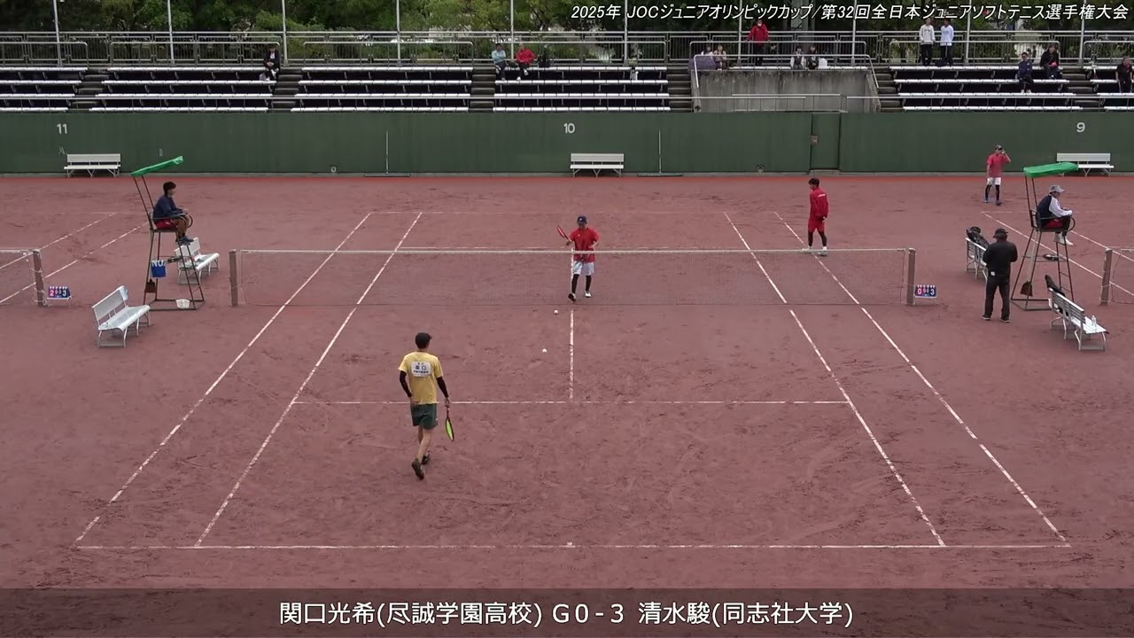 2025年 全日本ジュニアソフトテニス選手権大会 男子U-20 シングルス 決勝T 準々決勝 関口光希(尽誠学園高校) 対 清水駿(同志社大学)