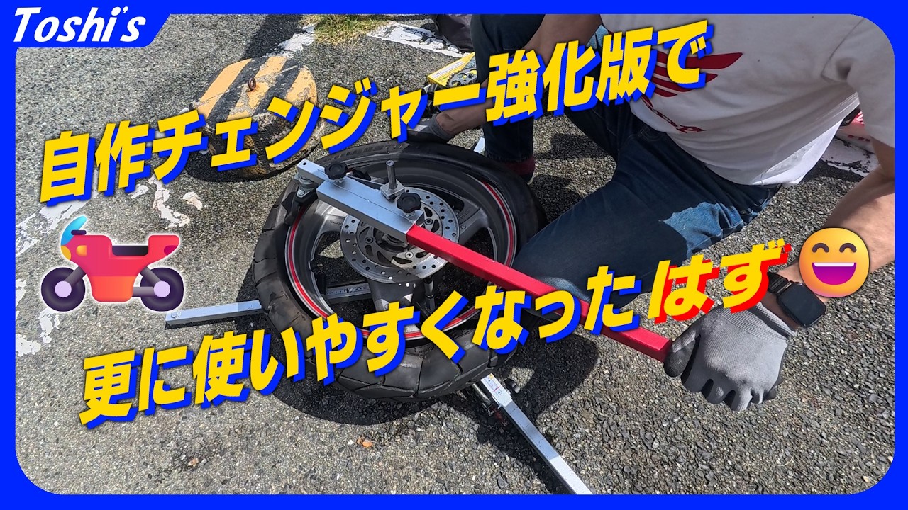 Enhanced 💪] Homemade tire changer modified and improved 😮 (for