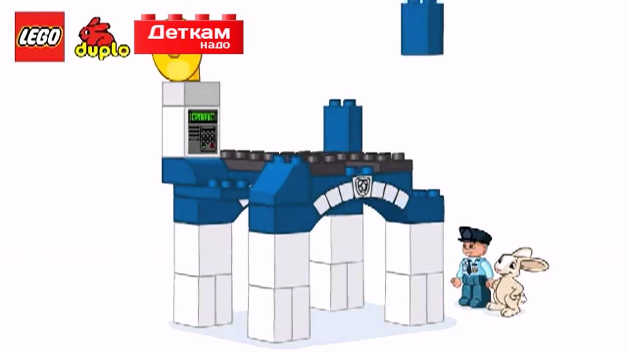 Лего дупло полицейский участок схема сборки