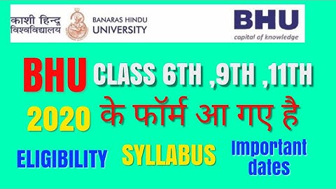 BHU Class 6th, Class 9th , Class 11th Admission form 2020 | bhu class 11th form 2020 | Banaras hindu