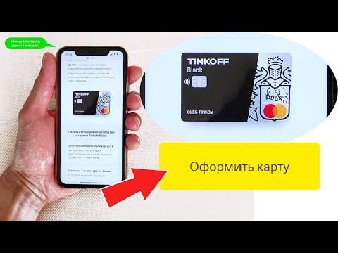 💳 В ЧЕМ ПОДВОХ ТИНЬКОФФ БЛЭК.👈🏻 ПОДВОДНЫЕ КАМНИ ДЕБЕТОВОЙ КАРТЫ. ДЕБЕТОВАЯ КАРТА ТИНЬКОФФ БЛЭК.