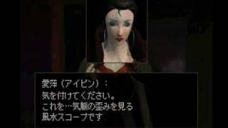 クーロンズ・ゲート 愛萍 - YouTube
