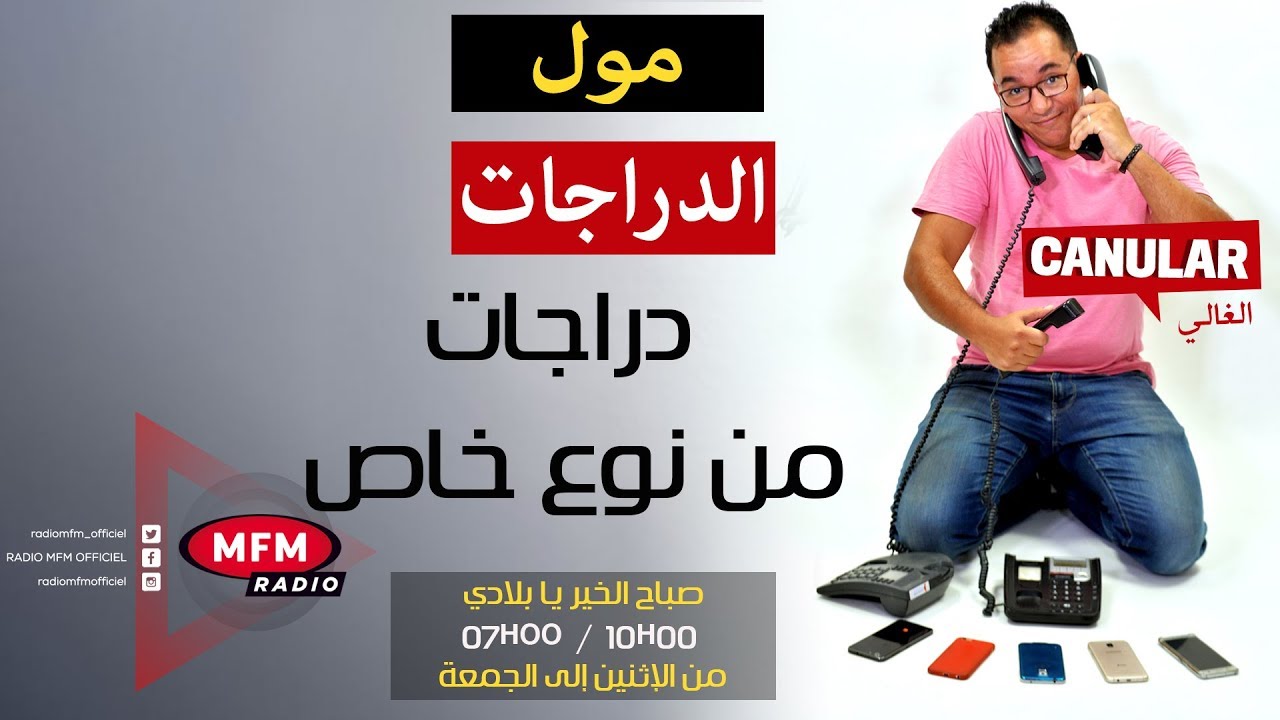 الغالي في مقلب لبائع الدرجات...بغينا التأمين والجي بي إس