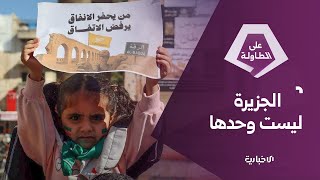 وقفات احتجاجية في عدد من المحافظات تندد بممارسات قسد