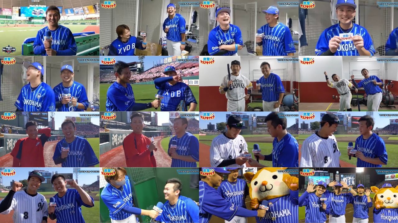 突撃！ヤスアキマイク！【オールスターゲーム2021Ver.】