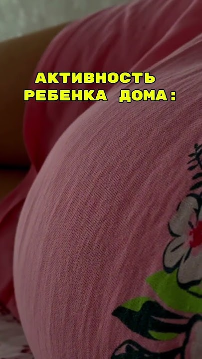 Почему так !?!?🥴 #pregnant #беременность #беременна #мама #дочка #малыш ...