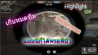 LOWELL - PB Highlight #1